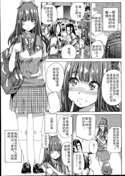 [MARUTA] Nadeshiko Hiyori #3 (COMIC Penguin Club 2015-07) [Chinese]