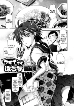 [Kurokoshi You] Kamona My House (COMIC Megastore 2011-08) [Spanish] [XHentai95]