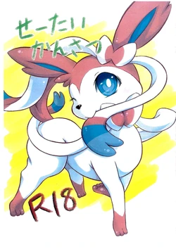 (Kansai! Kemoket 2) [Two Tone Color (Korurun)] Seetai Kansatsu (Pokémon)