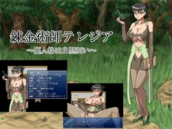 [Machinery] Renkinjutsushi Theresia ~Ura Jinkaku wa Jii Kurui~