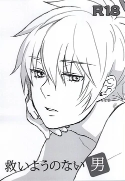 (Tokyo Shock WEST 2) [RUBBISH HEAP (Chomeco)] Sukuiyou no Nai Otoko (Tokyo Ghoul)