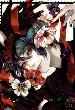 (SUPER24) [Hoshi Maguro (Kai)] Mekakushi Dolce (Tokyo Ghoul)