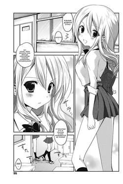 [Amanagi Seiji] Koishi no Rival (COMIC Penguin Club 2012-01) [Russian] [Nik, Leri] [Digital]