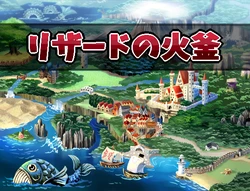 [Sowing] Lizard no Higama