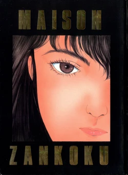 [ALPS (George Romerow)] Maison Zankoku (Maison Ikkoku)