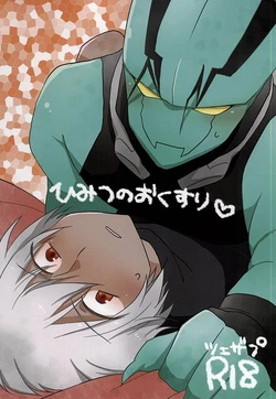 (BLOODY ZONE WEST) [C.S. (Adol)] Himitsu no Okusuri (Kekkai Sensen)