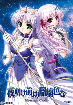 [AUGUST] Yoake Mae yori Ruri Iro na  -Moonlight Cradle-