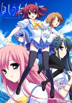 [Frontwing] Hoshiuta