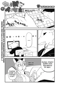[Yakantuzura] The Beast and His Pet High School Girl Redux cap03 [Spanish] [Naru42]