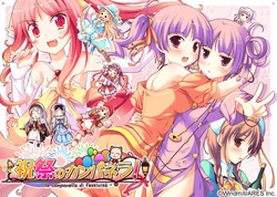 [Windmill Oasis] Shukusai no Campanella!