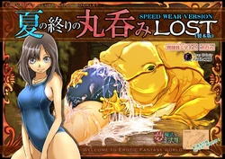 [Erotic Fantasy Larvaturs (Takaishi Fuu)] Natsu no Owari no Marunomi LOST