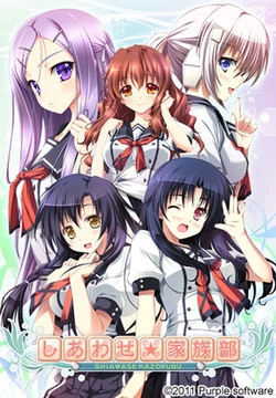 [Purple Software] Shiawase Kazoku-bu