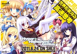 [Windmill] Hyper → Highspeed → Genius