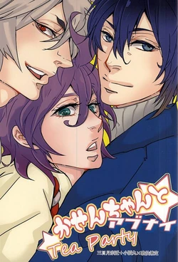(SUPERKansai21) [Psychedelic Typhoon (Sagata Yojirou)] Kasen-chan to Abunai Tea Party (Touken Ranbu)