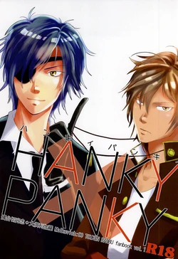 (C88) [Malkovich: 00 (Maru)] HANKY PANKY (Touken Ranbu)