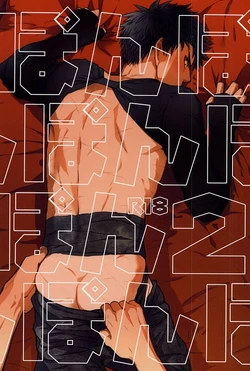 (Senka no Toki) [Sleep (SLEEP)] Pon Pon Pon 2 (Touken Ranbu)