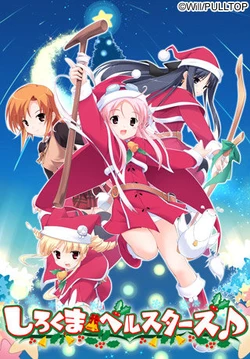 [PULLTOP] Shirokuma Bell Stars♪