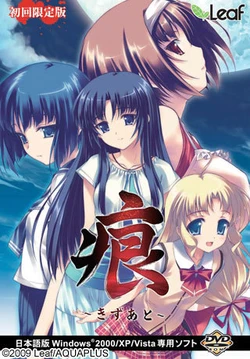 [Leaf] Kizuato (2009 Edition)