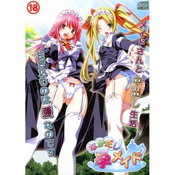 [Chain Reaction] Nakadashi Hara Maid