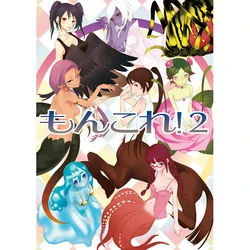 (Ningen Janai x3) [Shirakaba Doori (DRY)] MonColle! 2 [Sample]