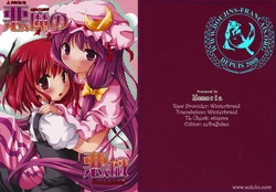 (Reitaisai 6) [Memoria (Tilm)] Akuma no Itazura (Touhou Project) [French] [Doujin-Francais]