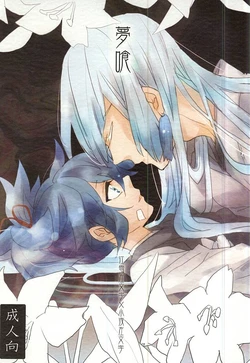 (SPARK10) [Nanairo Ice Cream (Mana)] Yumekui (Touken Ranbu)