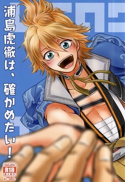 (SPARK10) [Beltene (Muto Ichiru)] Urashima Kotetsu wa, Tashikametai! (Touken Ranbu)