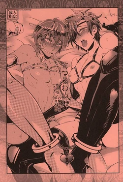 (SPARK10) [magella! (Miya)] Matsurowanu Kami (Touken Ranbu)