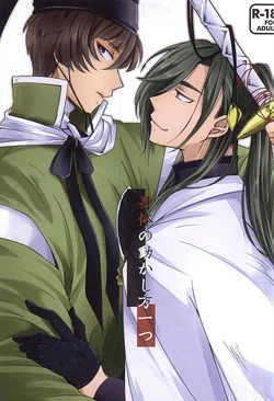 [Gun Plus (Rusuke)] Karada no Ugokashikata Hitotsu (Touken Ranbu)