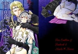 (C89) [kabo+ (Arigane Kou)] Yoiyami ni Somaru (Fire Emblem if) [Sample]