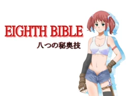 [Ukonnemi] EIGHTH BIBLE ~ Yattsu no Hiougi