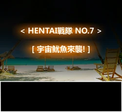 [Dr.BUG] Hentai Shizuka No.07 - Universe Squid Strikes! [Chinese]