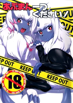 (Kansai! Kemoket 3) [Mizone Doubutsuen (Various)] Abuman Hitotsu Kudasai! (Pokémon)