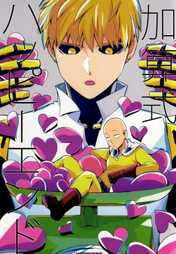 (HaruCC20) [Average (Akiyama)] Kasanshiki Happy End (One Punch Man)