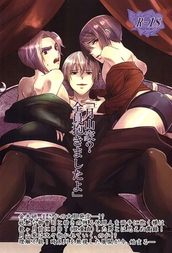 (Tokyo Shock WEST 2) [FISH AND CHICKEN (Samoko)] Yamaga? Zenin dakimashita yo (Tokyo Ghoul)