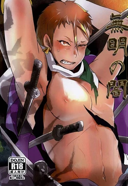 (Senka no Toki) [Honshimeji (Sashimi)] Mumyou no Yami (Touken Ranbu)