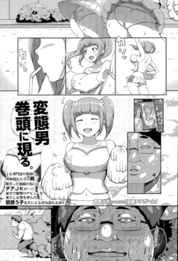[Ao Madousi] Inshuu Cheer Girl (COMIC Koh Vol. 6) [Korean]