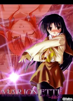 [Carriere] MARIONETTE ～ Itotsukai ～