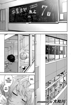 [Yamatogawa] Hayaku Dashite ne | Hurry Up! Let's Hand(Put) This Thing In (COMIC Tenma 2015-05) [Russian] [﻿Илион]