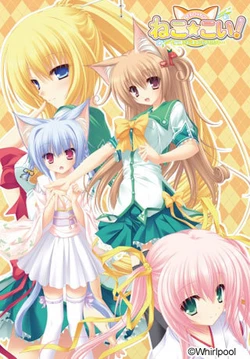 [Whirlpool] Neko☆Koi! ~Nekogami-sama to Nekomimi no Tatari~