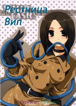 [AKABEi SOFT (Alpha)] Whip Lash! (King of Fighters) [Russian] [Shingo]