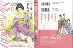 [Tomisawa Chinatsu, Hazuki Kaoru] Onegai Suppleman My Pure Lady 19 | 부탁해요 서플러먼 마이 퓨어 레이디 19 [Korean] [Dark Crusader]