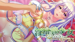 [WAFFLE] Inbitoro Shoujo -Nokosareshi Rakuen no Himegimi- Brand New-ban: Kiara Hen