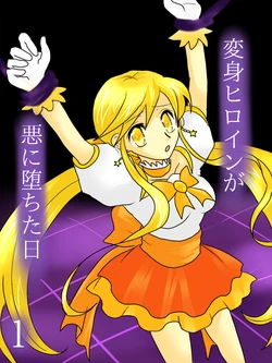 [Gohan Oomori] Henshin Heroine ga Aku ni Ochita Hi 1 | El día donde la heroina cayó a a la oscuridad 1 [Spanish]