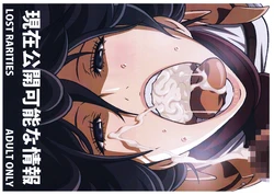 (C88) [LOST RARITIES (Takapiko)] Genzai Koukai Kanou na Jouhou (Shingeki no Kyojin)