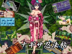 [Nagarekumo] Nagisa Ninpouchou