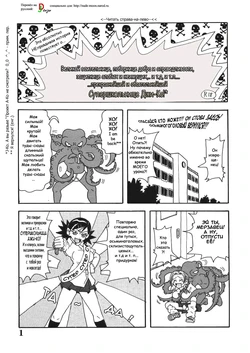 [John K. Pe-ta] Miracle Justice Girl J-KO [Russian]
