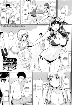 [Hissatsukun] Swap on the Beach!! (ANGEL Club 2014-08) [French] [Zer0]