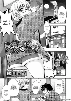 [Tsuruta Bungaku] Yu no Hana | Bath Flower (COMIC Megastore 2009-05) [French] [Zer0]