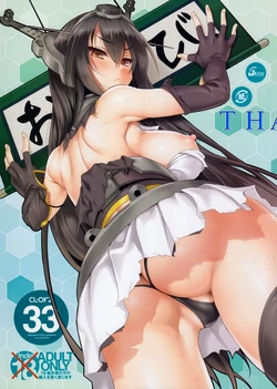 (C85) [clesta (Cle Masahiro)] CL-orz 33 (Kantai Collection -KanColle-) [Thai ภาษาไทย] [Roselyn] [Decensored]